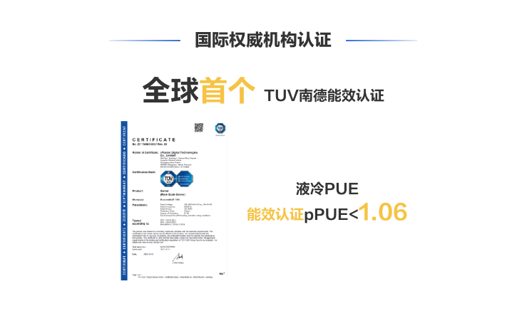 FusionServer V7智能服务器