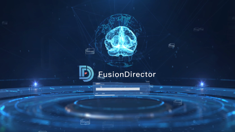 FusionDirector：服务器全生命周期智能运维