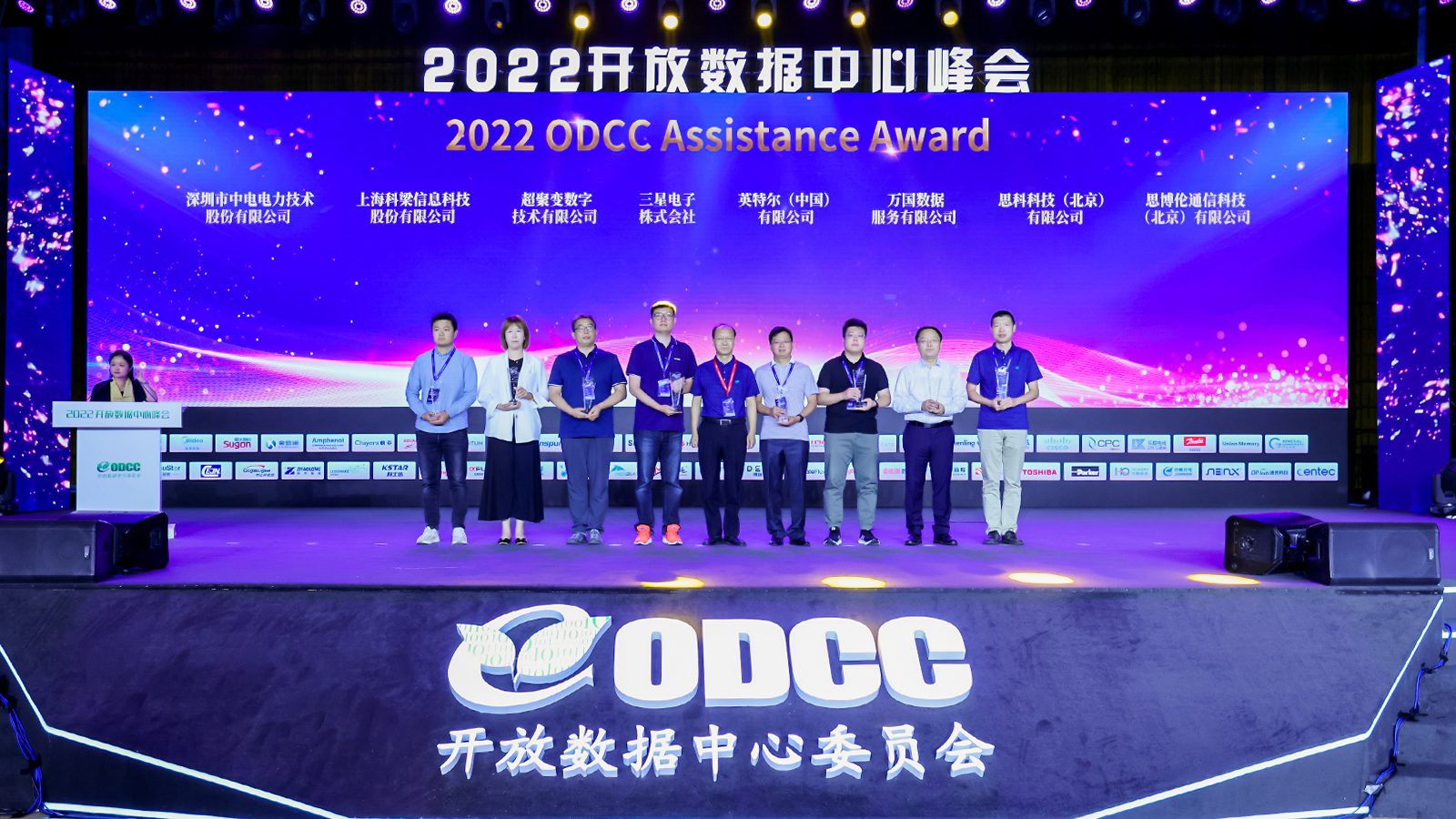 超聚变亮相ODCC峰会，荣获两项大奖