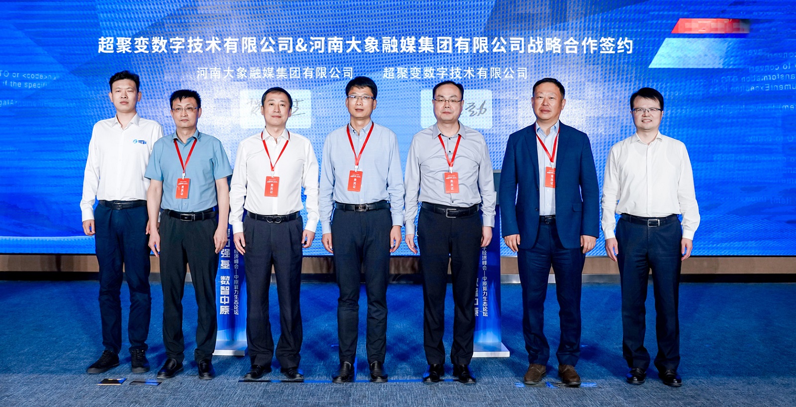 超聚变与大象融媒签署了数字化转型战略合作协议