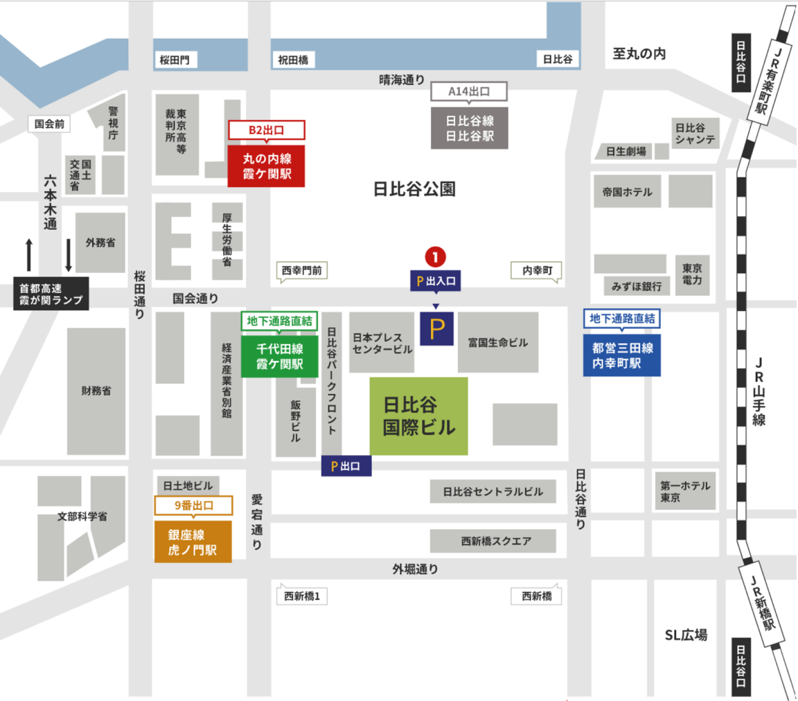 東京都千代田区内幸町2丁目2-3 日比谷国際ビル 17F