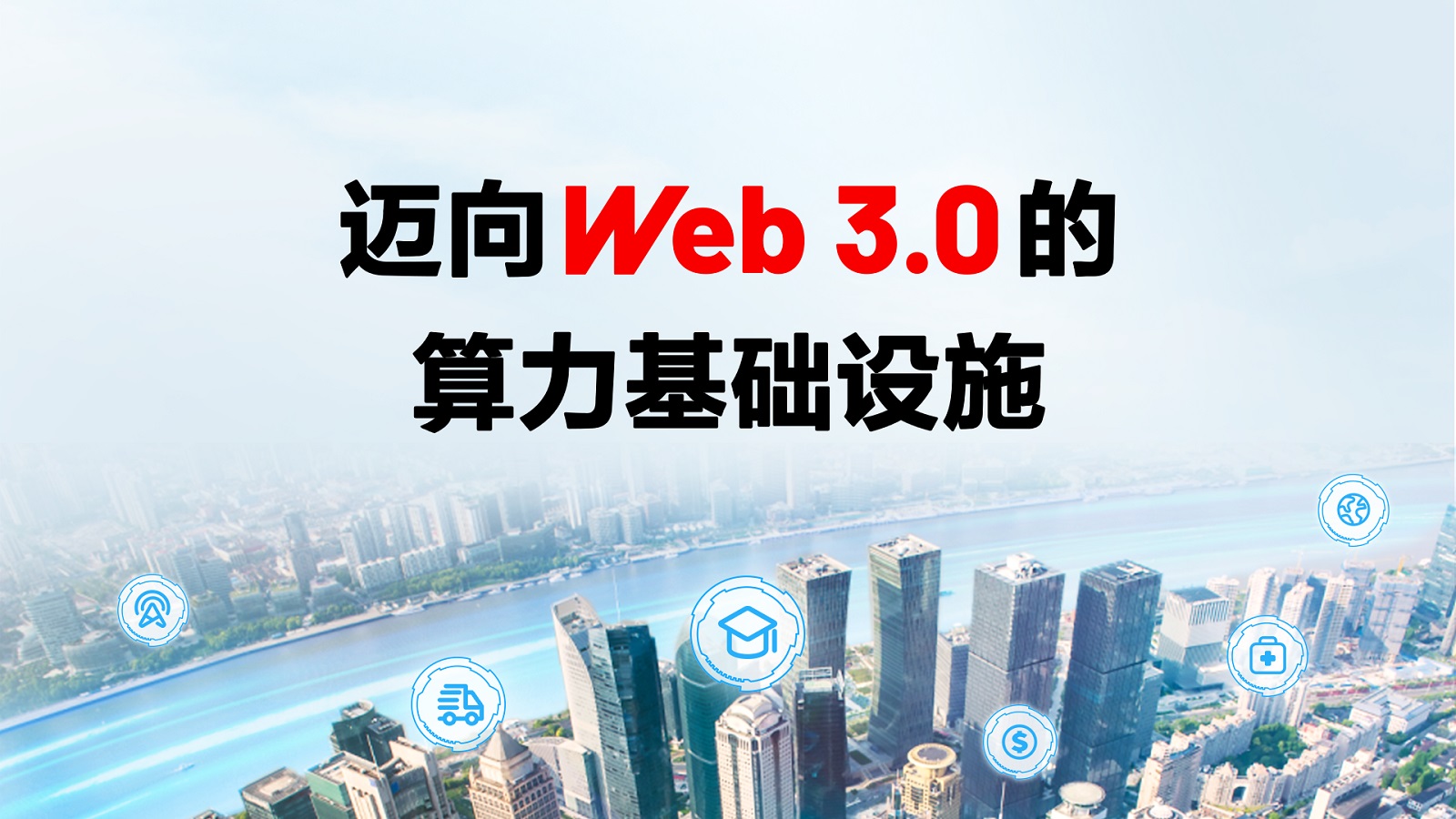 Web 3.0崛起，各行业如何创新应对？