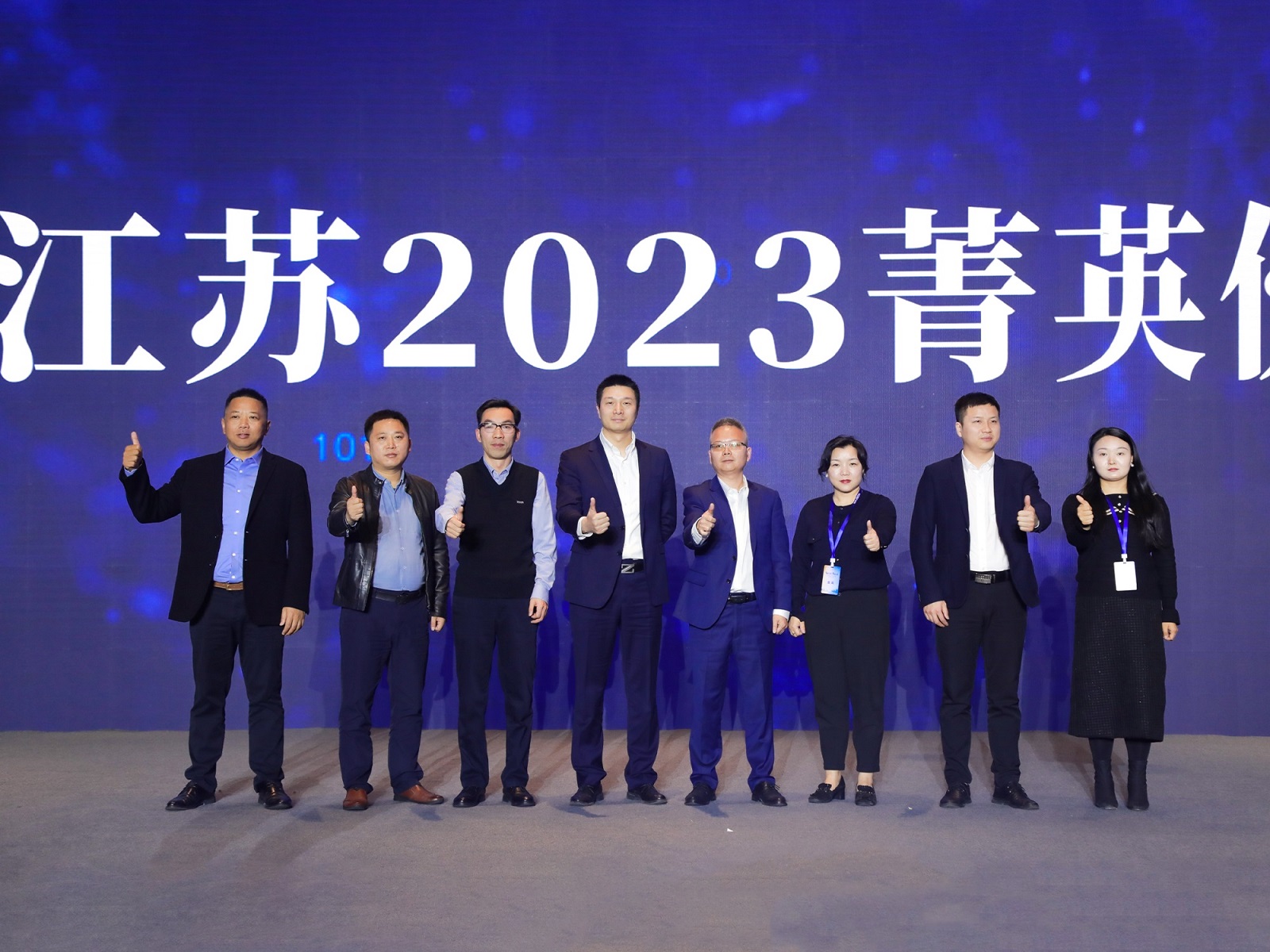 2023超聚变智绘江苏精英伙伴计划发布