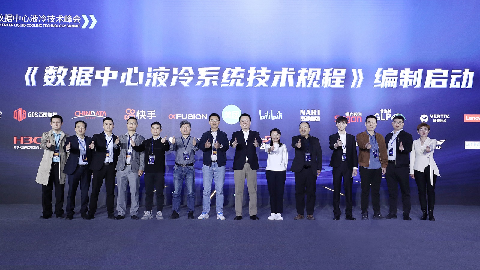 超聚变出席2023中国数据中心液冷技术峰会，全面推进液冷产业落地