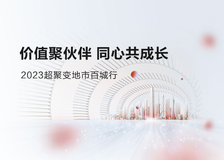 超聚变TechX金融行业专场-释澎湃算力 筑绿色金融