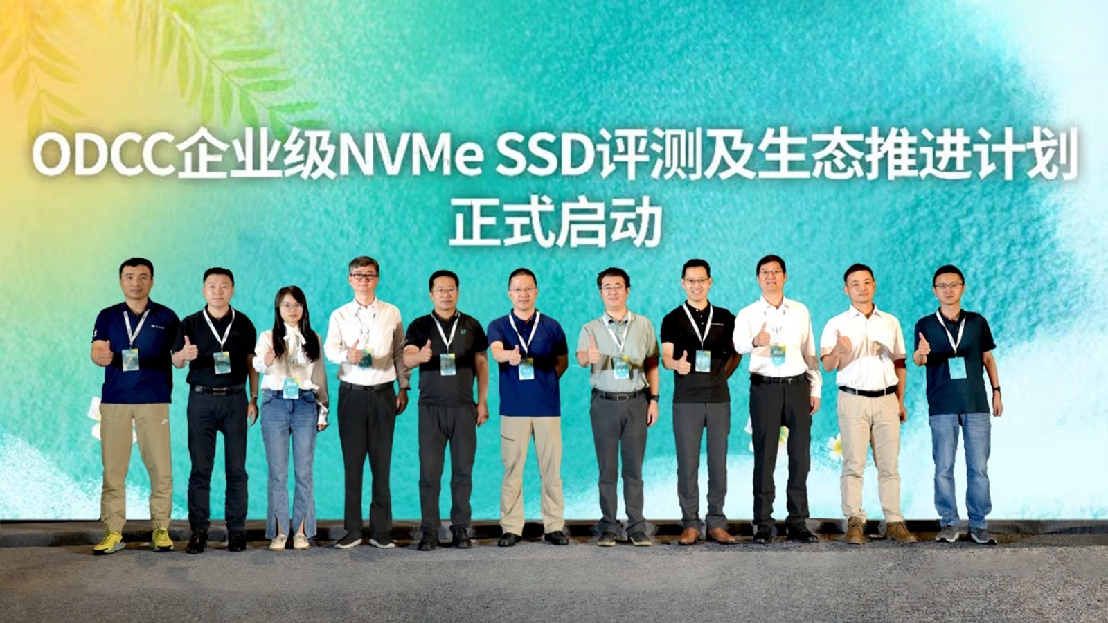 超聚变助力NVMe SSD生态建设
