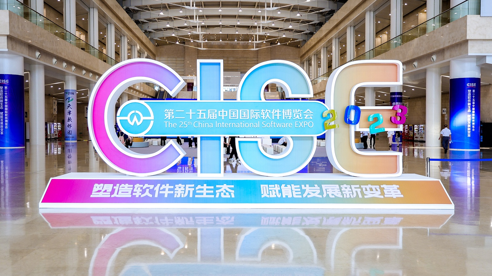 超聚变携超融合解决方案，亮相2023中国国际“软博会”