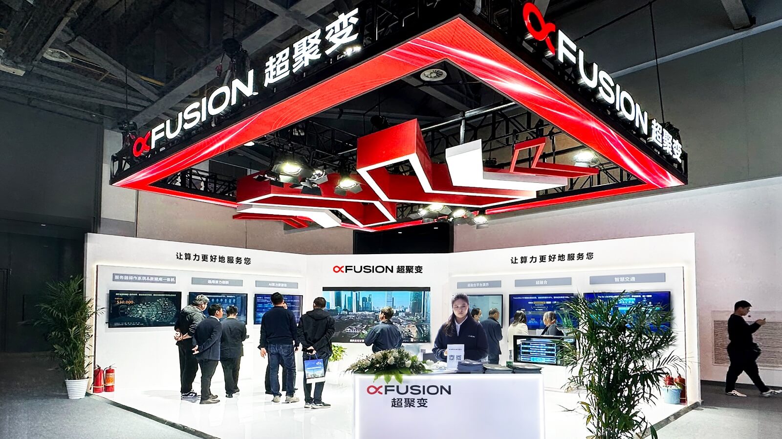 超聚变亮相第五届浙江国际智慧交通产业博览会