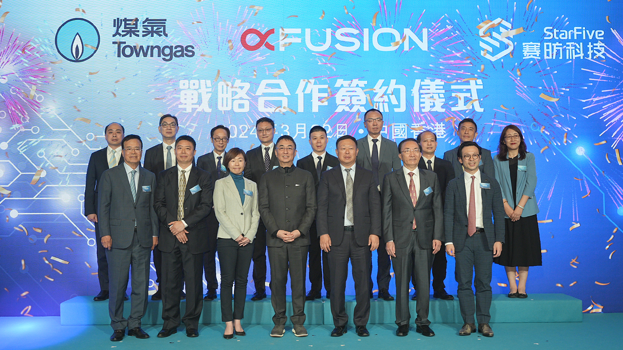 xFusion Joins Hands with Towngas and StarFive to Build an Intelligent Computing Ecosystem