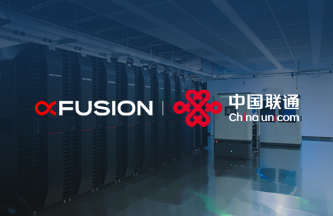 超聚变静音全液冷一体化算力系统成功部署中国联通互联网应用创新基地