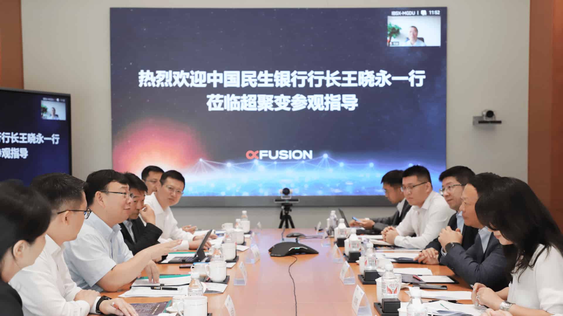 中国民生银行行长王晓永一行到访超聚变总部基地