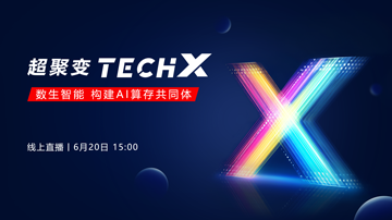 数生智能 构建AI算存共同体