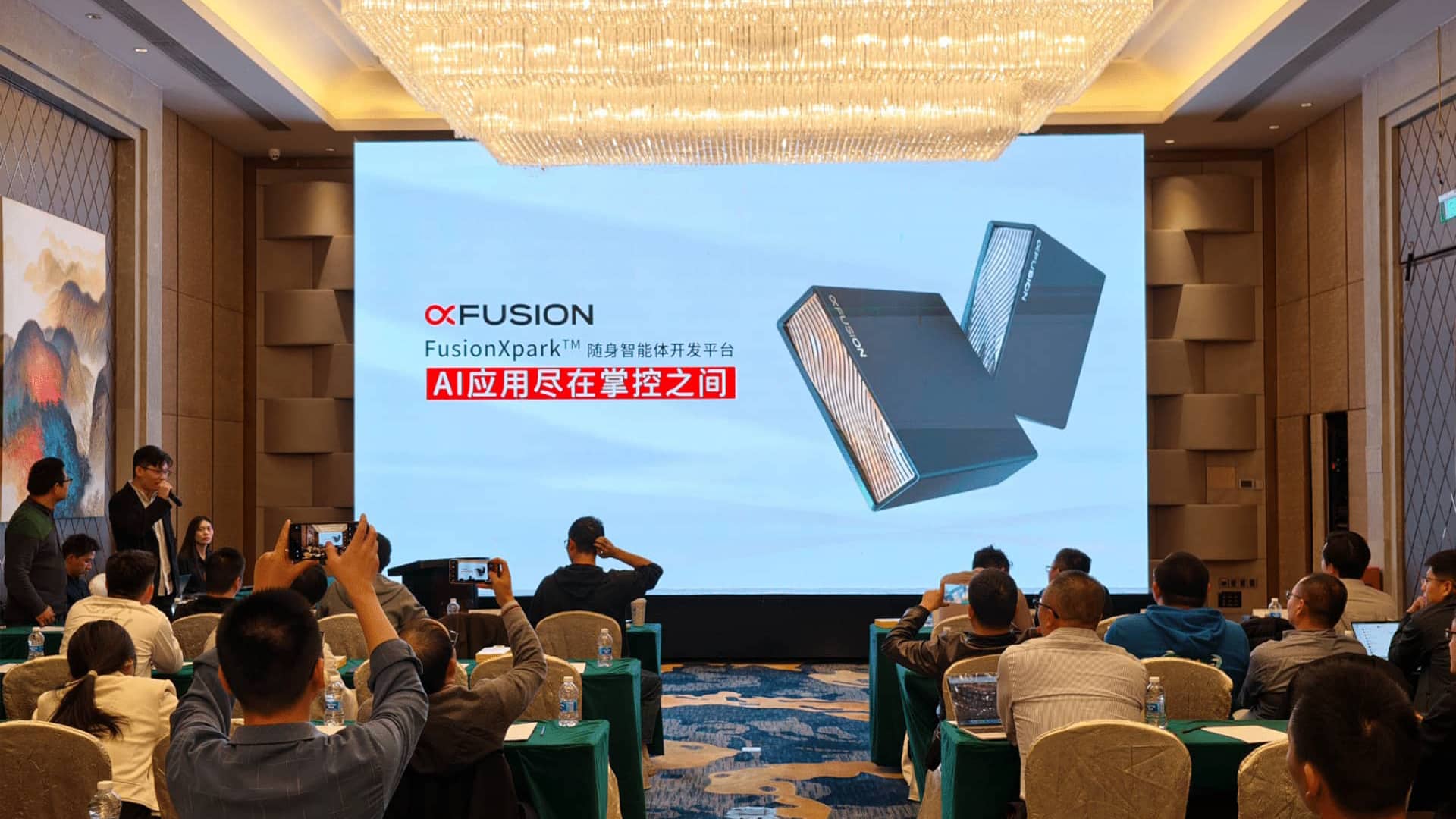 随心开发，智启未来！超聚变×飞致云FusionXpark™交流专场圆满落幕