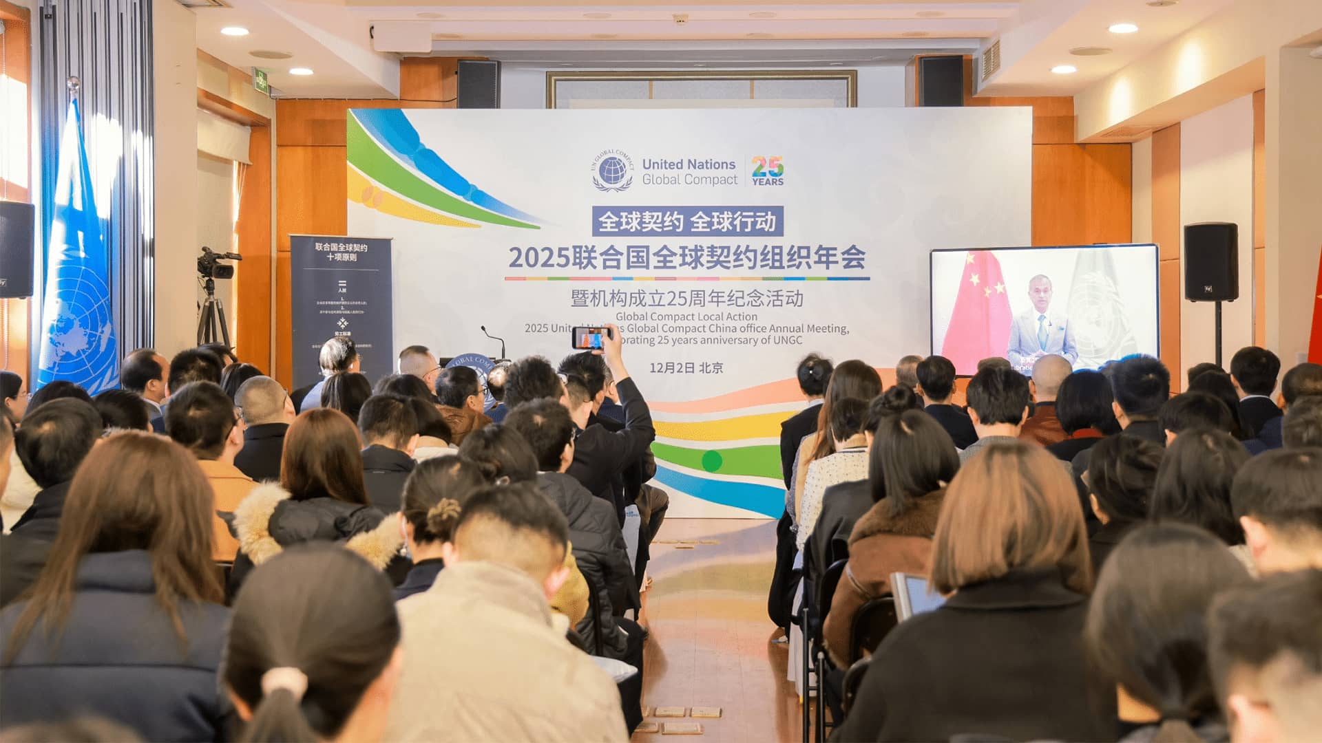 超聚变获“联合国全球契约组织会员证书”，以责任与行动践行可持续发展理念