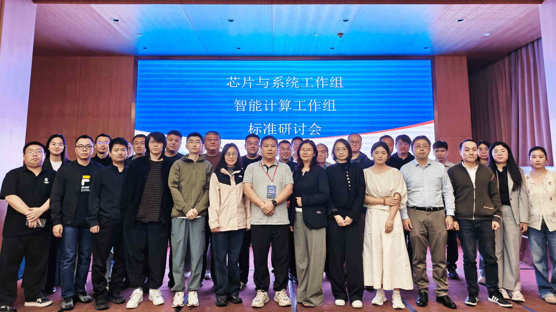 软硬协同立标杆，超聚变牵头智算调优国家标准建设