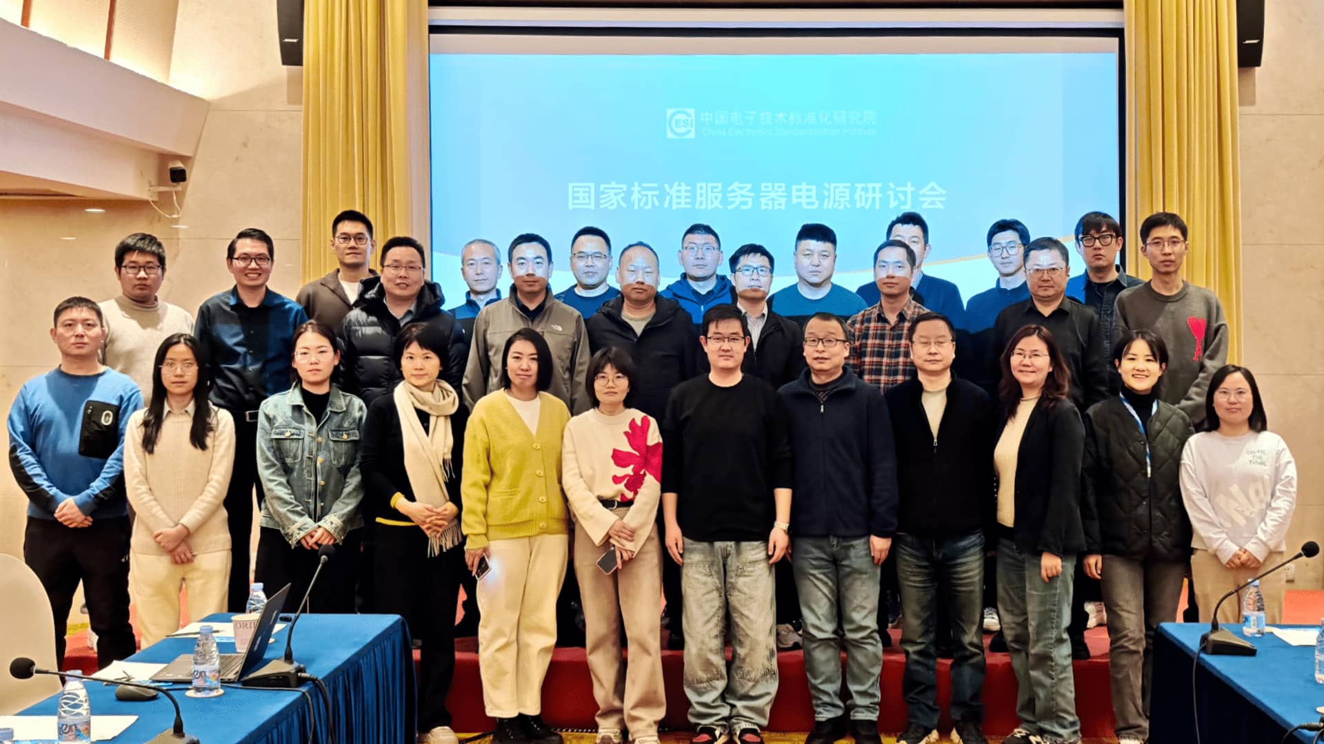 超聚变牵头推进服务器电源国家标准编制会议工作