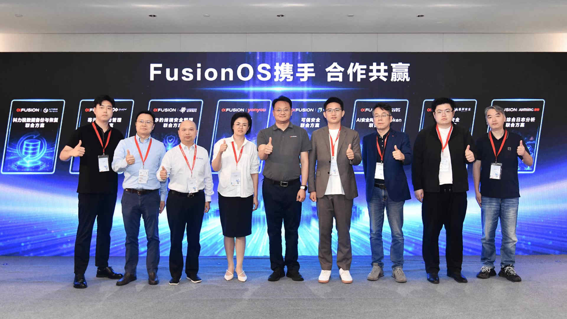 FusionOS 26 AI原生操作系统全新发布，携手伙伴共建解决方案新生态