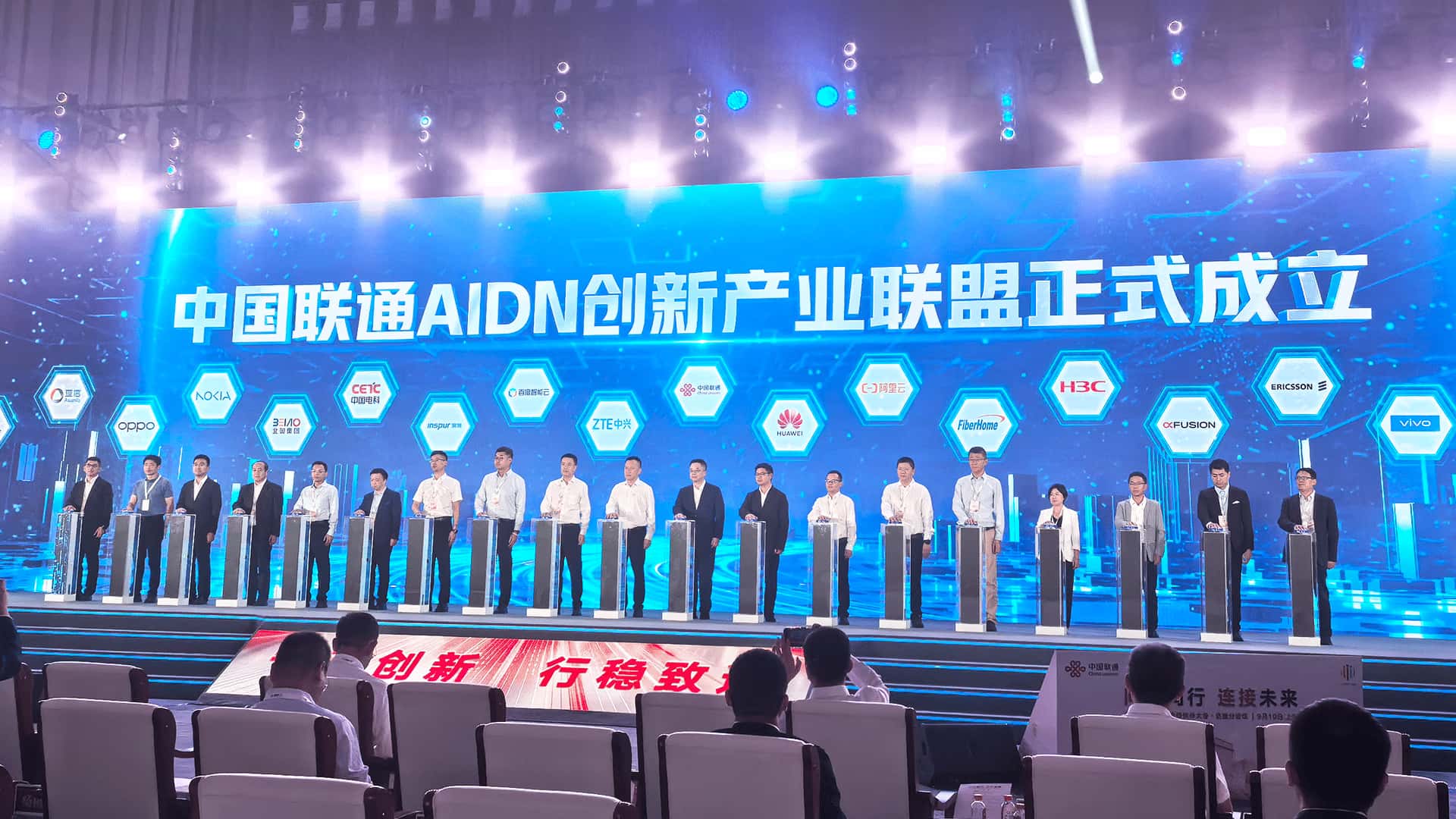 向智同行,聚力共生:超聚变深度参与2026中国联通合作伙伴大会